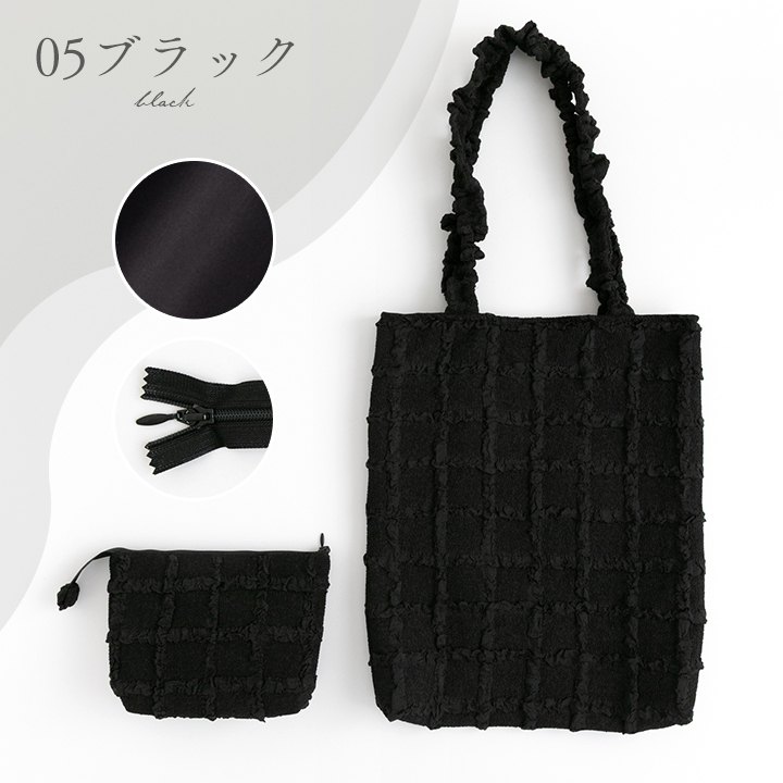 手作りキット≪ フリルスクエアで作るバッグ＆ポーチセット キット ≫ |  | 05
