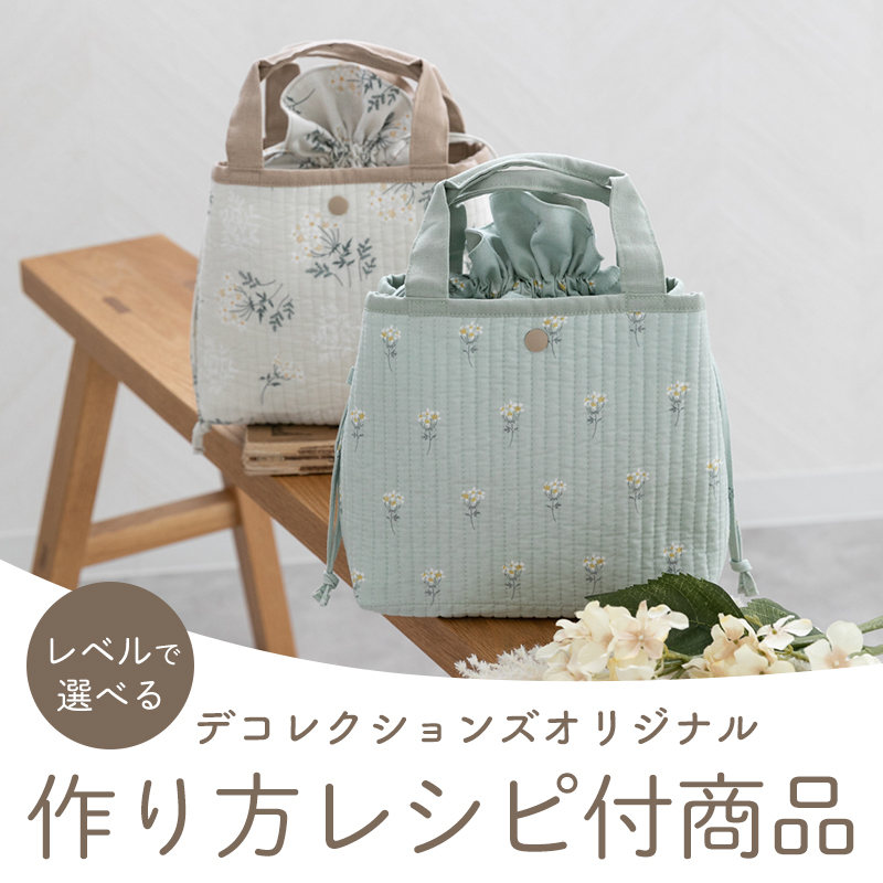 デコレクションズ Yahoo!店 - 手作りキット・レシピ付き商品｜Yahoo