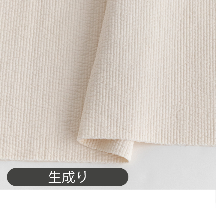 RHN★ヌビ生地製品　7点 デコレクションズ 生地 布 ヌビ生地 無地 4mmピッチ/幅135cm ヌ