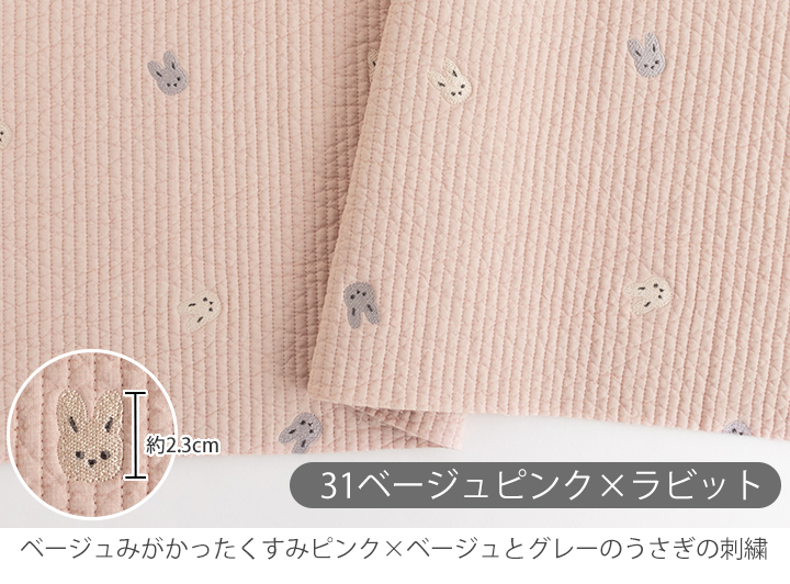 デコレクションズ 生地 布 ヌビ生地 刺繍入り 7mmピッチ/幅約