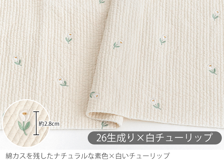 R. ヌビ生地 ライラック✕マーガレットの巾着袋&ファスナーポーチ 各2点 デコレクションズ 【新作】生地 布 ヌビ生地 刺繍入り 7mmピッチ