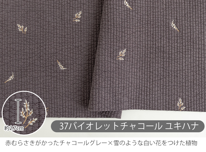 デコレクションズ ◎決算◎生地 布 ヌビ生地 刺繍入り 7mmピッチ
