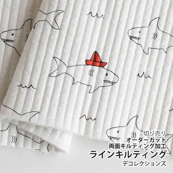 生地・布　≪ jaws ≫　ラインキルティング生地（両面キルティング） 幅100cm