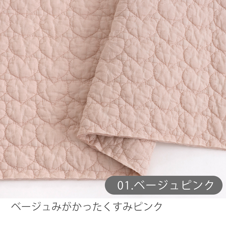 生地 布 ヌビ生地 ハートキルト 幅約138cm ヌビキルティング生地 ラインキルティング生地【50cm単位販売】【オリジナル生地】 | デコレクションズ | 01