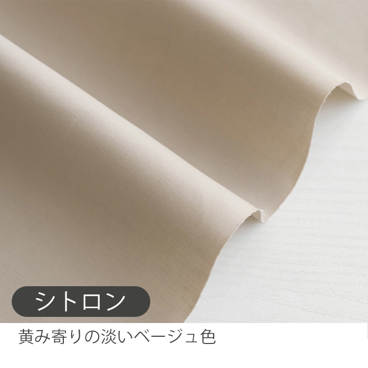 デコレクションズ 生地布入園入学無地コットン薄手ツイル生地/幅約