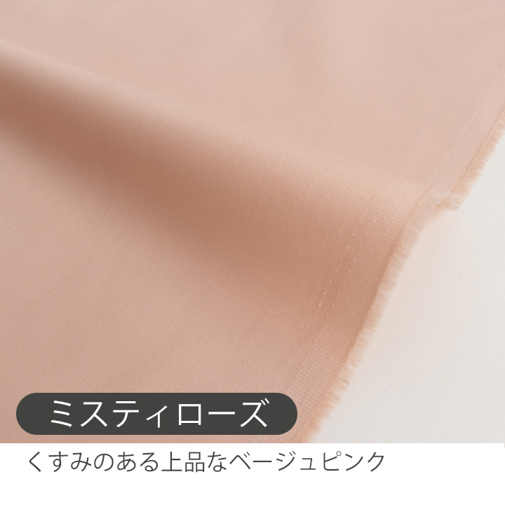 デコレクションズ 生地布入園入学無地コットン薄手ツイル生地/幅約