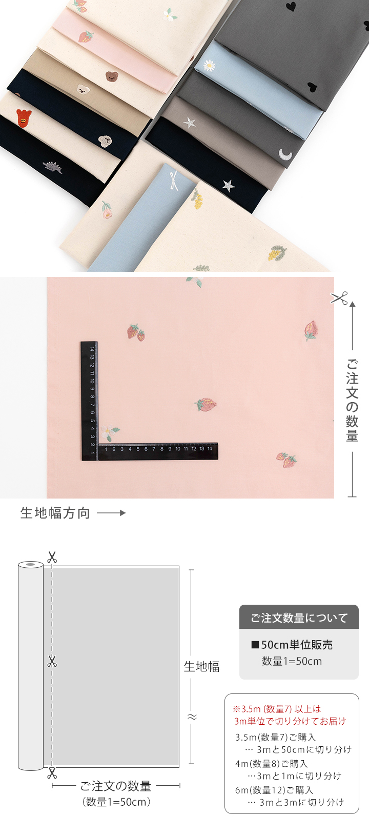 デコレクションズ ○生地布オックス刺繍生地/幅約110cm【50cm単位販売