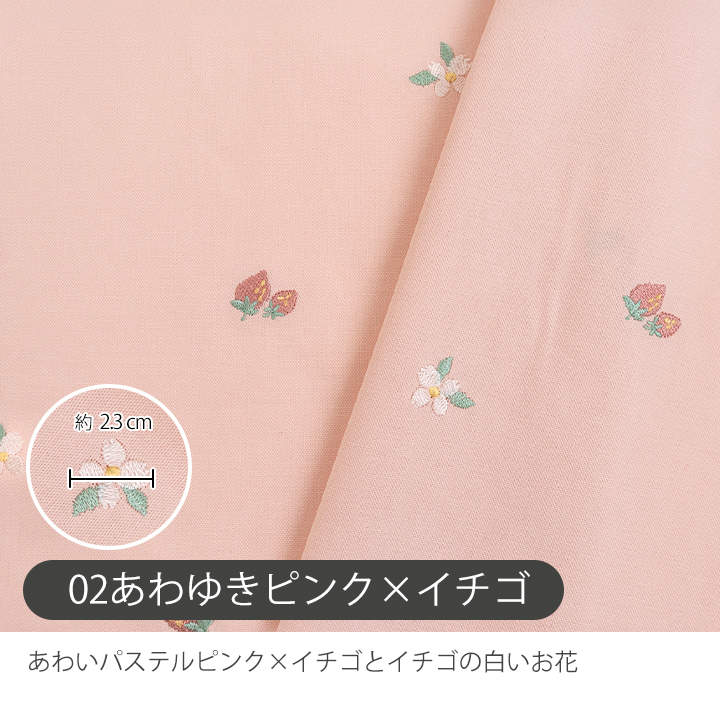 デコレクションズ ○生地布オックス刺繍生地/幅約110cm【50cm単位販売