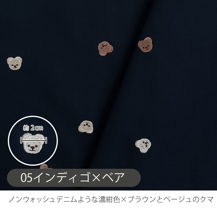 デコレクションズ ○生地布オックス刺繍生地/幅約110cm【50cm単位販売