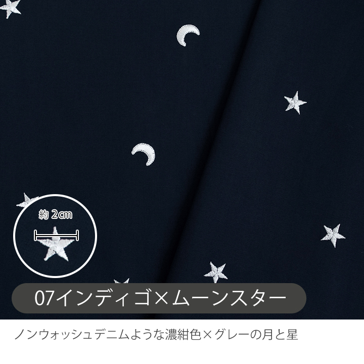 デコレクションズ ○生地布オックス刺繍生地/幅約110cm【50cm単位販売
