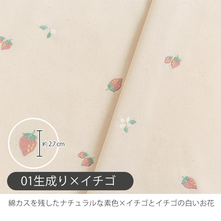 デコレクションズ ○生地布オックス刺繍生地/幅約110cm【50cm単位販売