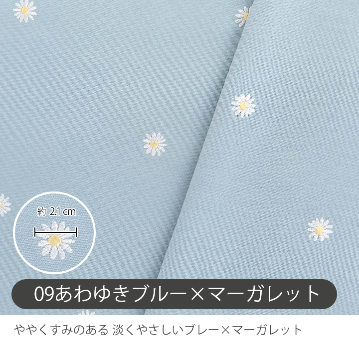デコレクションズ ○生地布オックス刺繍生地/幅約110cm【50cm単位販売