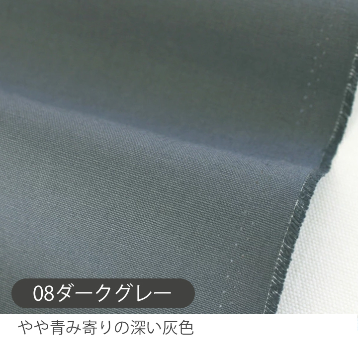 デコレクションズ 生地布無地オックス生地【ワイド】/幅約145cm【50cm
