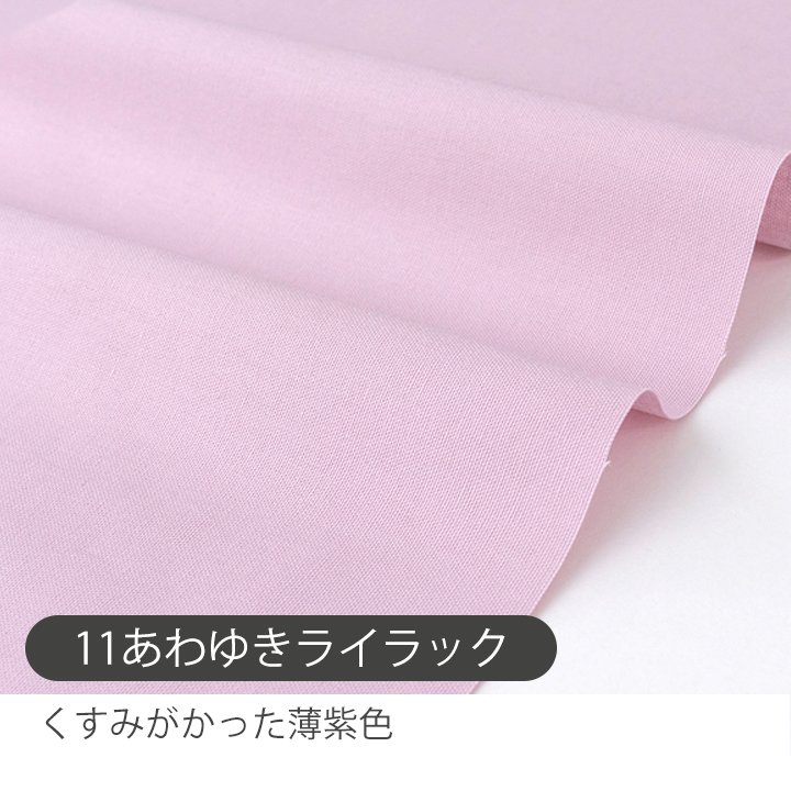 デコレクションズ 生地布無地オックス生地【ワイド】/幅約145cm【50cm