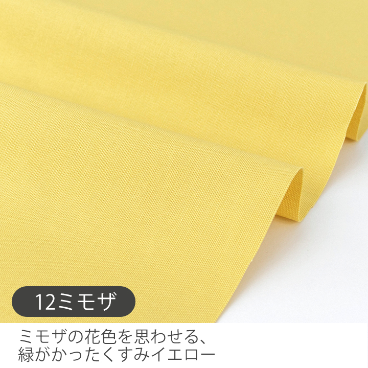 デコレクションズ 生地布無地オックス生地【ワイド】/幅約145cm【50cm