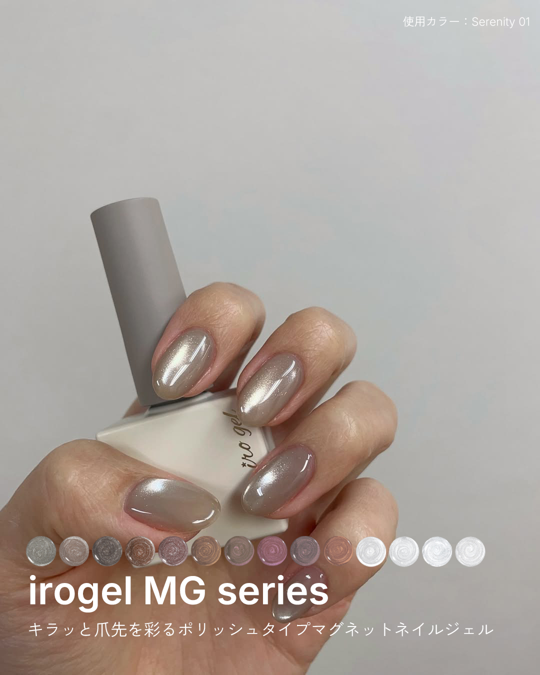 irogel MG���꡼�� �ݥ�å��奿����