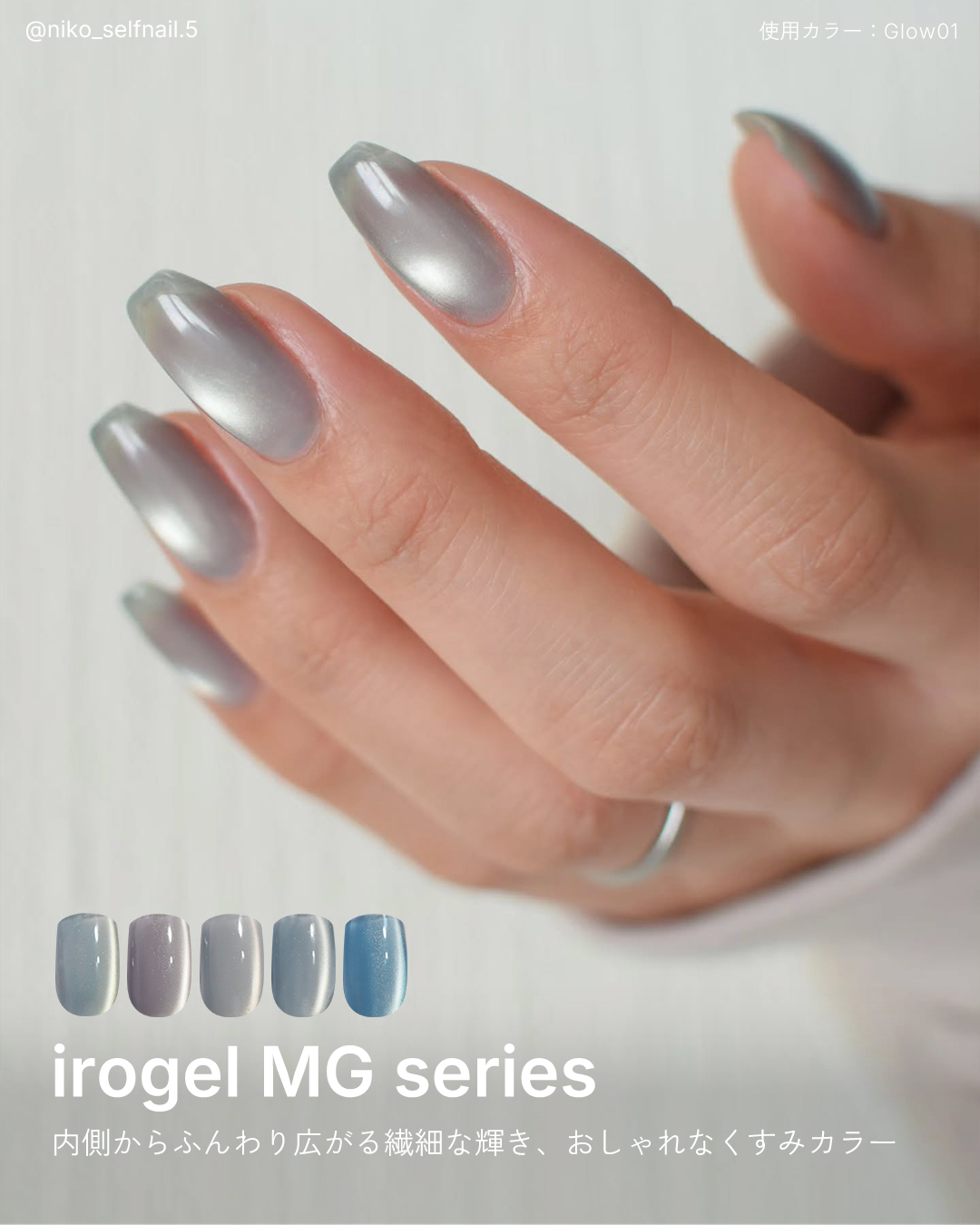 irogel-mg6
