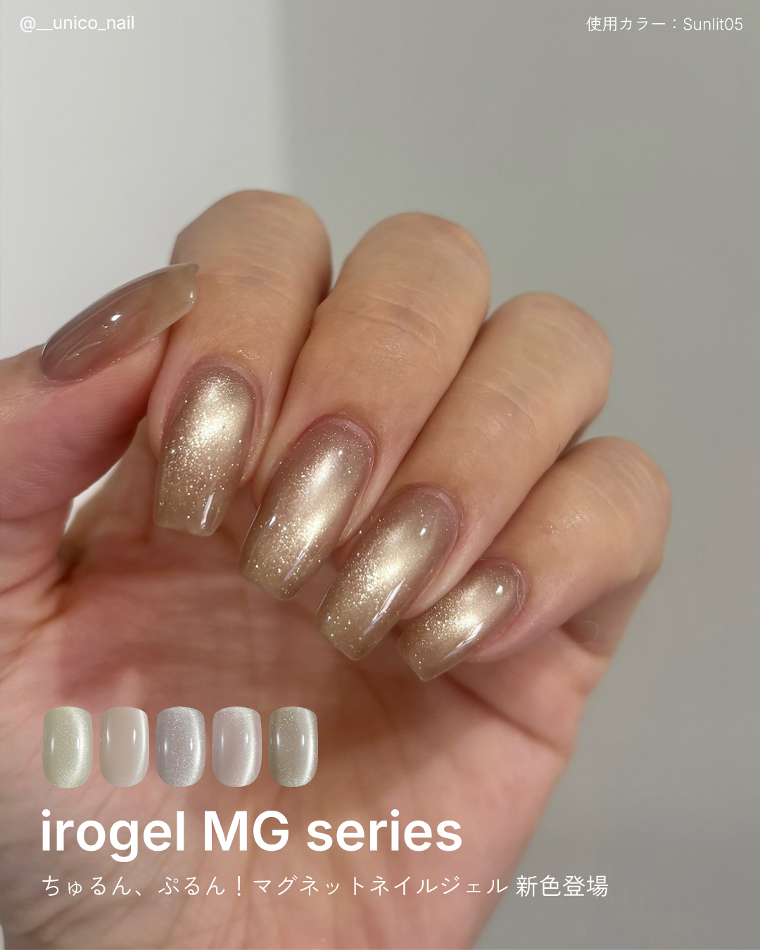 irogel-mg7