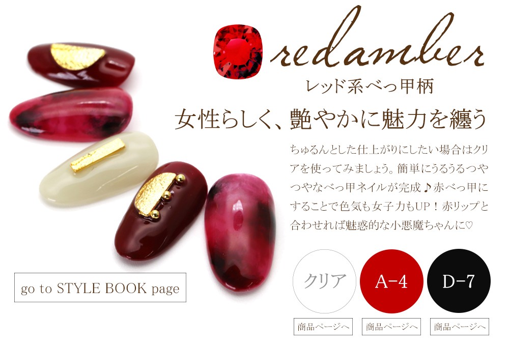 べっ甲デザインのやり方ｓ ネイルタウン 旧デコネイル製作所