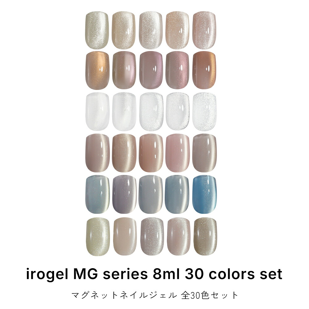 irogel（イロジェル） ジェルネイル ポリッシュ マグネットネイル