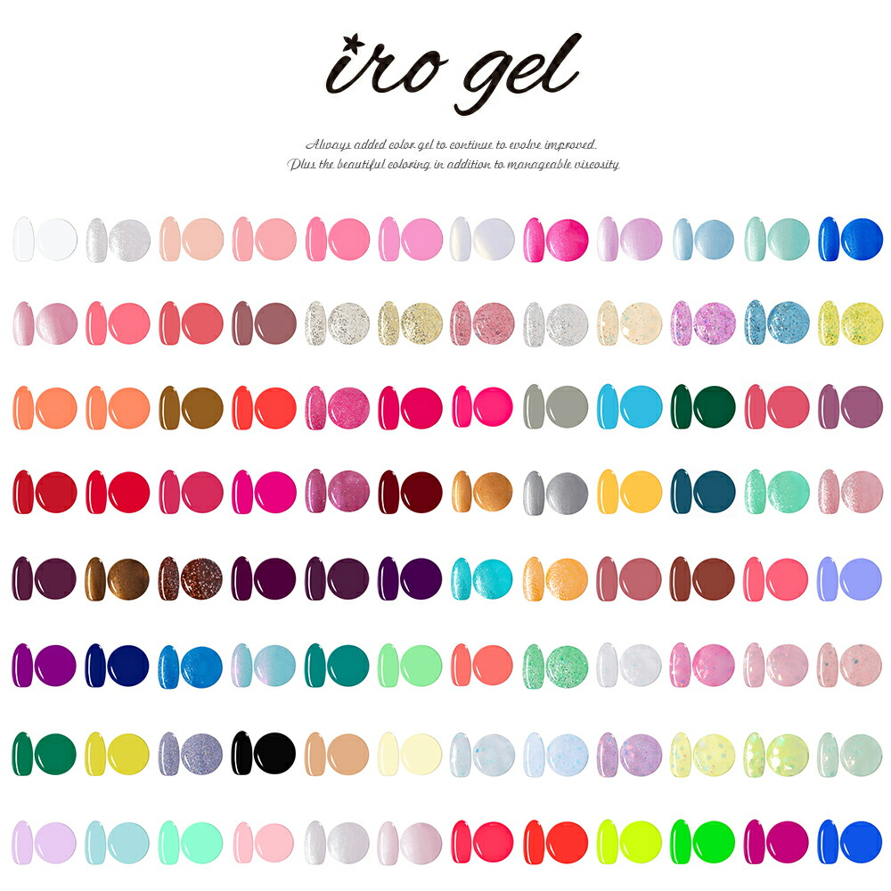 irogel（イロジェル） ジェルネイル カラージェル ネイルタウン 全216