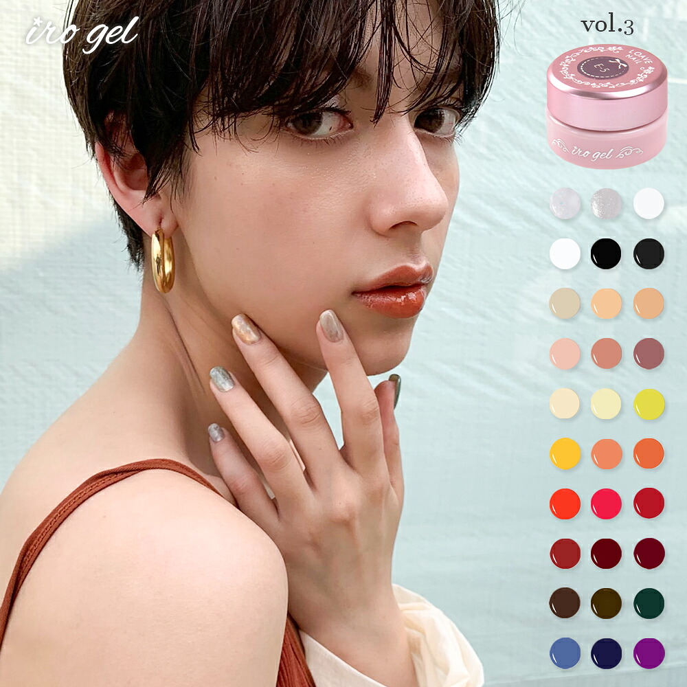 irogel（イロジェル） ジェルネイル カラージェル ネイルタウン 30色