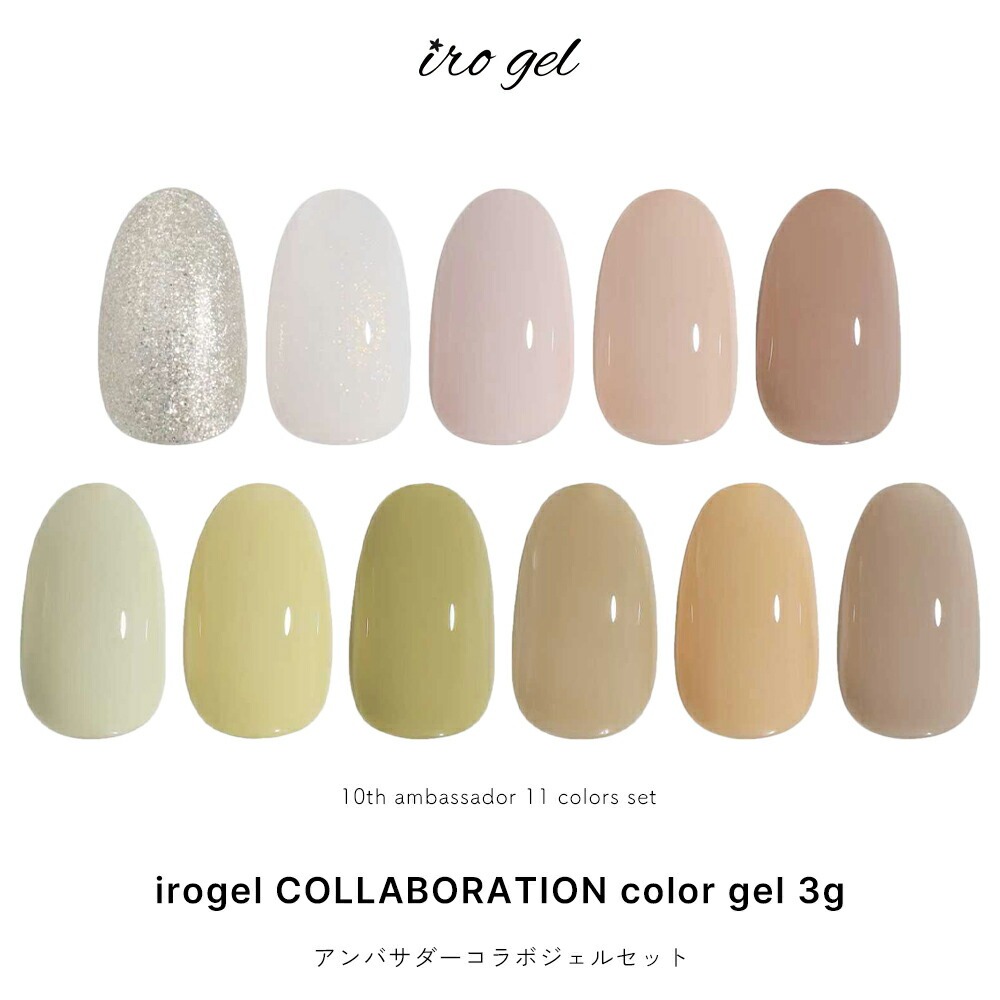 irogel（イロジェル） ジェルネイル カラージェル ネイルタウン くすみ