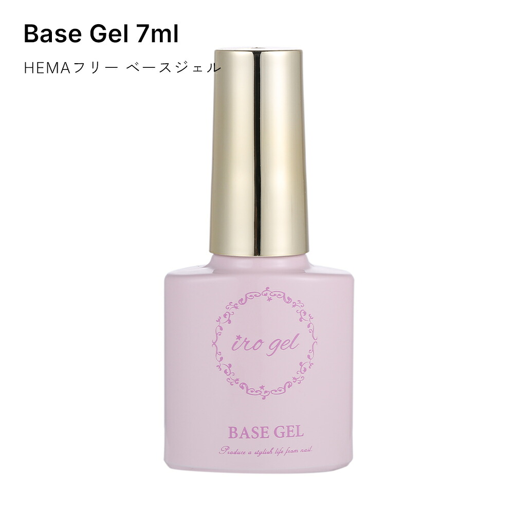 irogel（イロジェル） HEMA free ジェルネイル ポリッシュ ベース