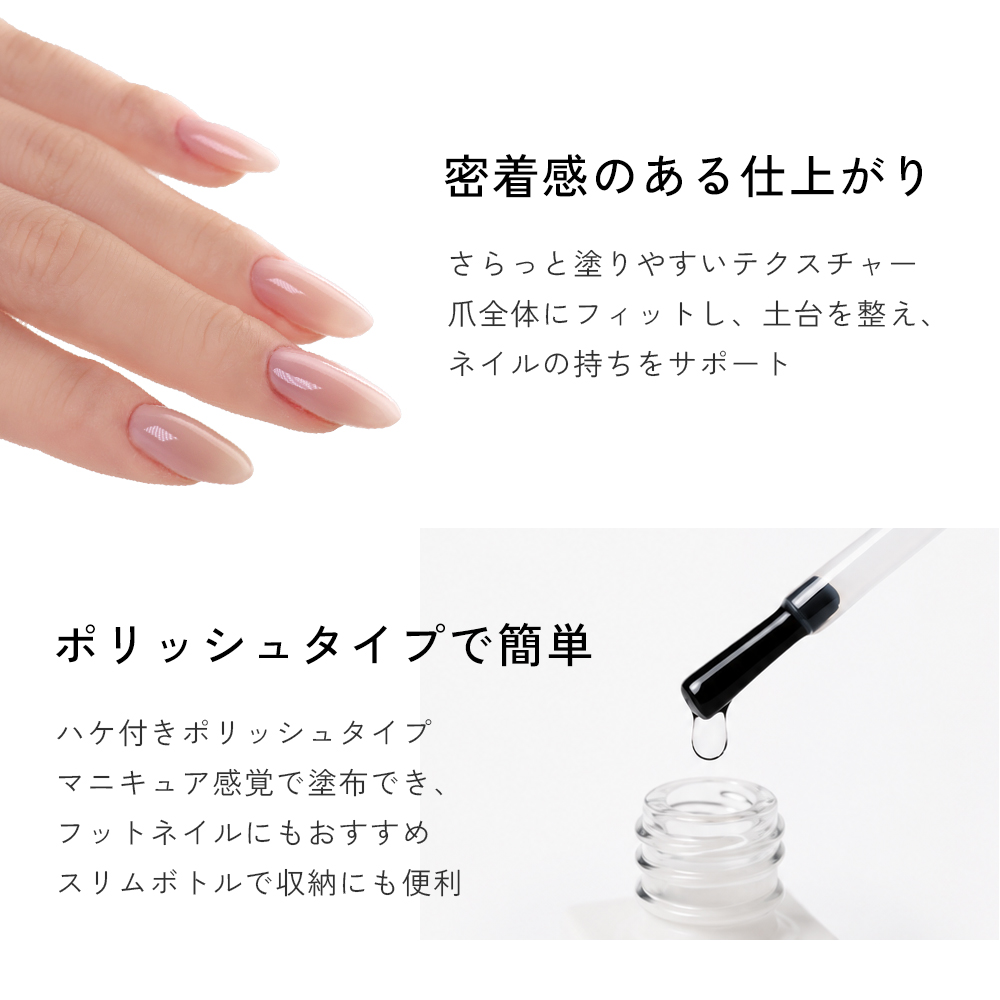 irogel（イロジェル） HEMA free ジェルネイル ポリッシュ ベース