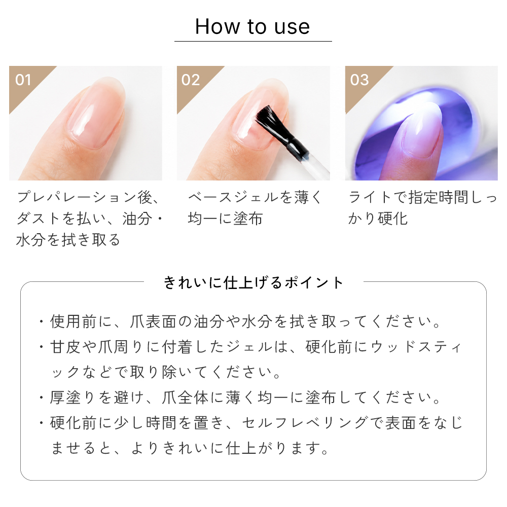 irogel（イロジェル） HEMA free ジェルネイル ポリッシュ ベース