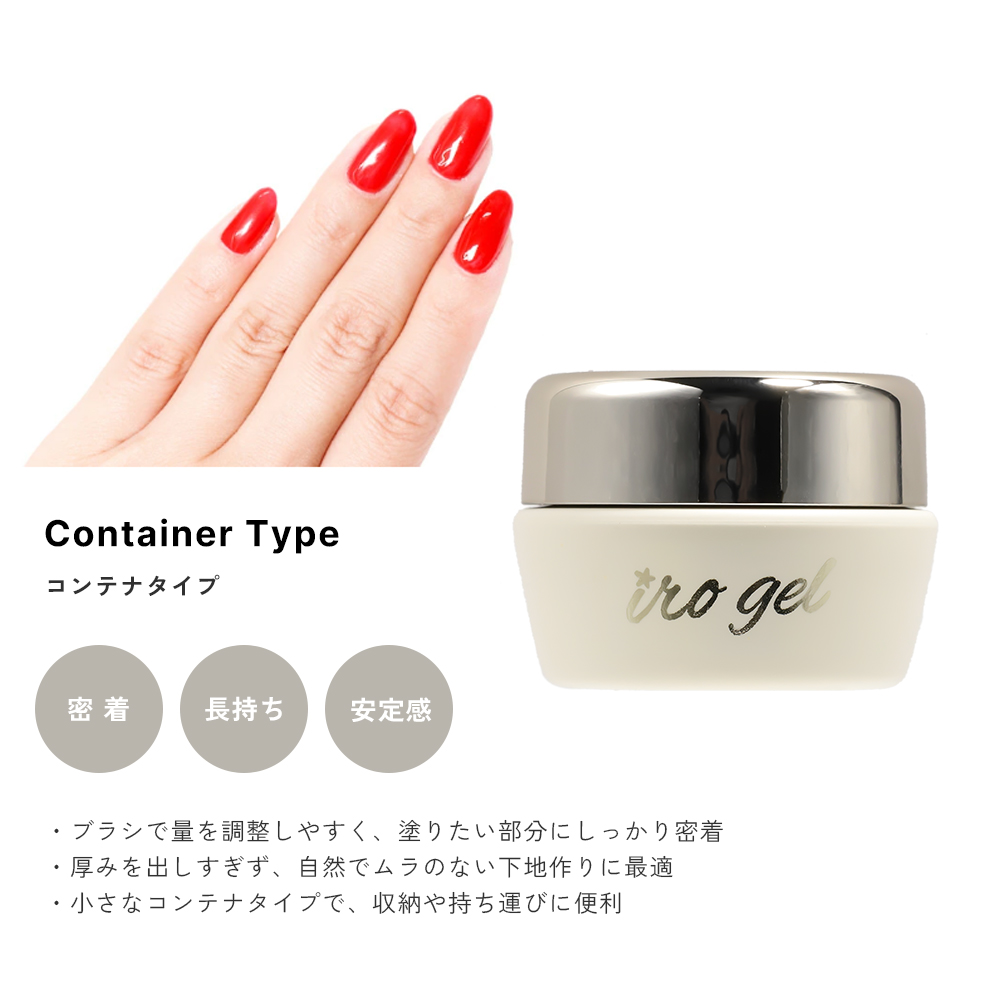 ジェルネイル イロジェル ベースジェル ネイルタウン 化粧品登録