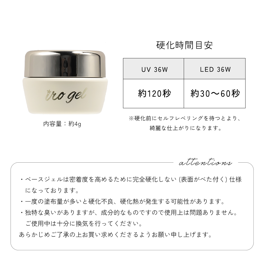 ジェルネイル イロジェル ベースジェル ネイルタウン 化粧品登録