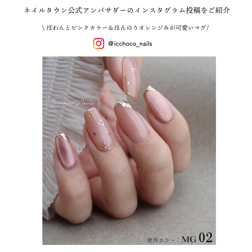 お年玉クーポン配布]カラージェル irogel MGシリーズ peco nail.yukino