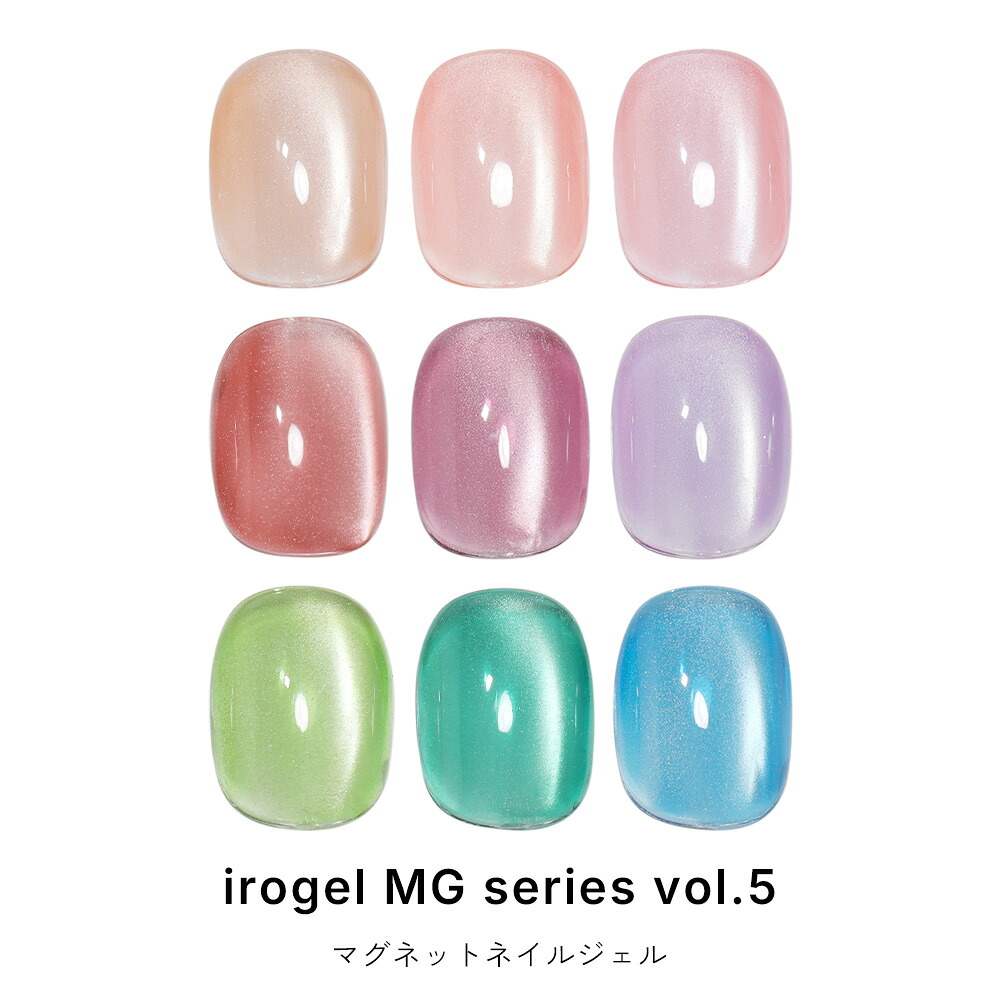 irogel（イロジェル） ジェルネイル マグネットネイル カラージェル