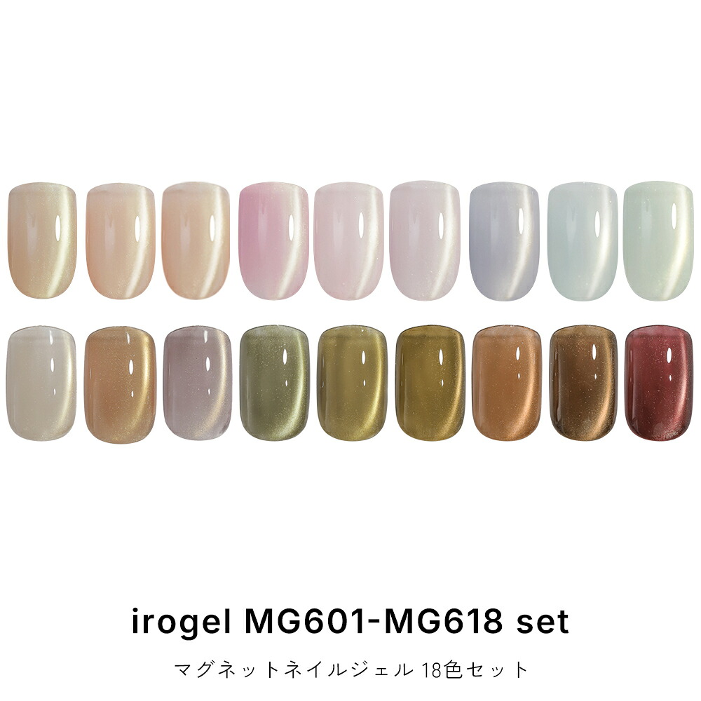 irogel（イロジェル） ジェルネイル マグネットネイル カラージェル