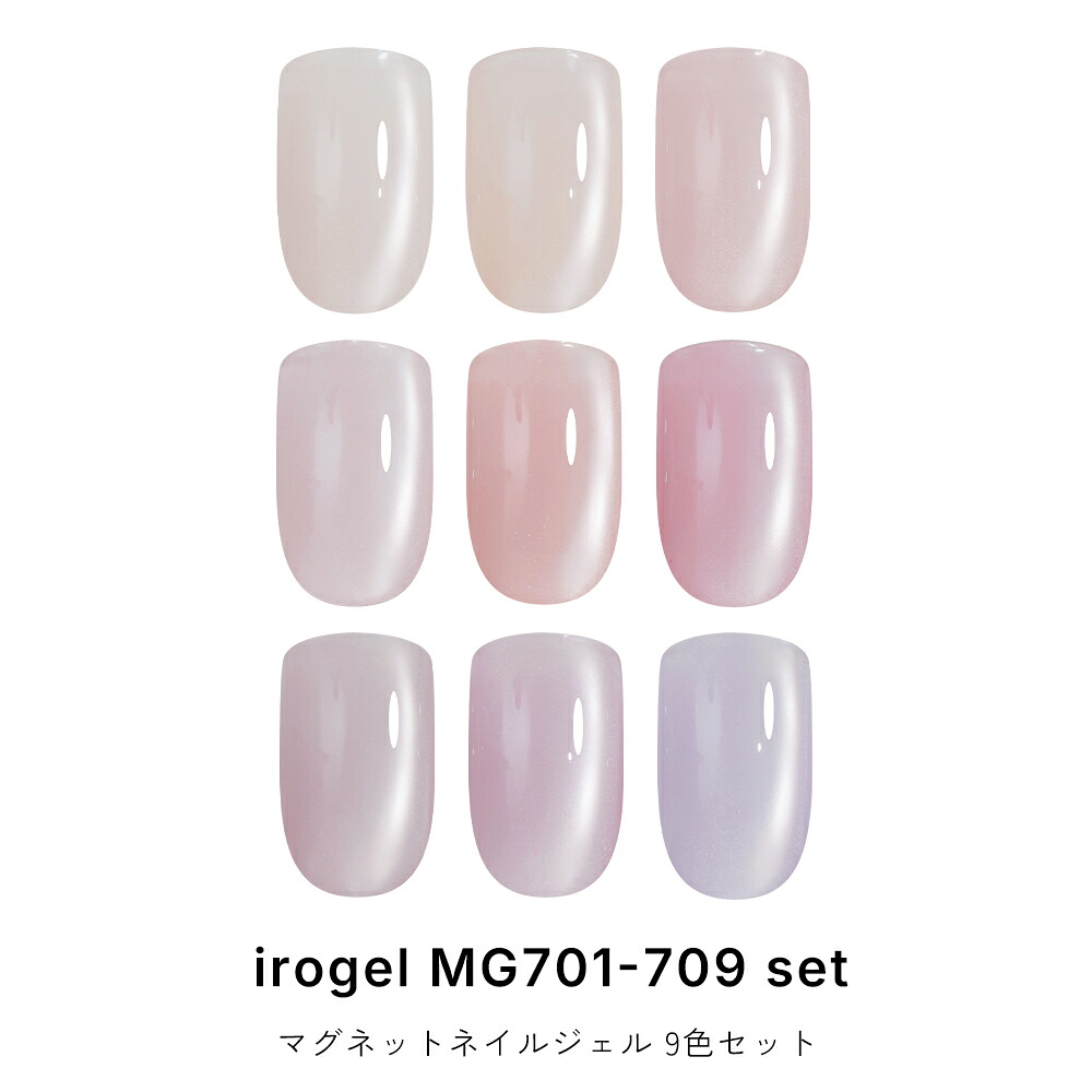 irogel（イロジェル） ジェルネイル マグネットネイル カラージェル