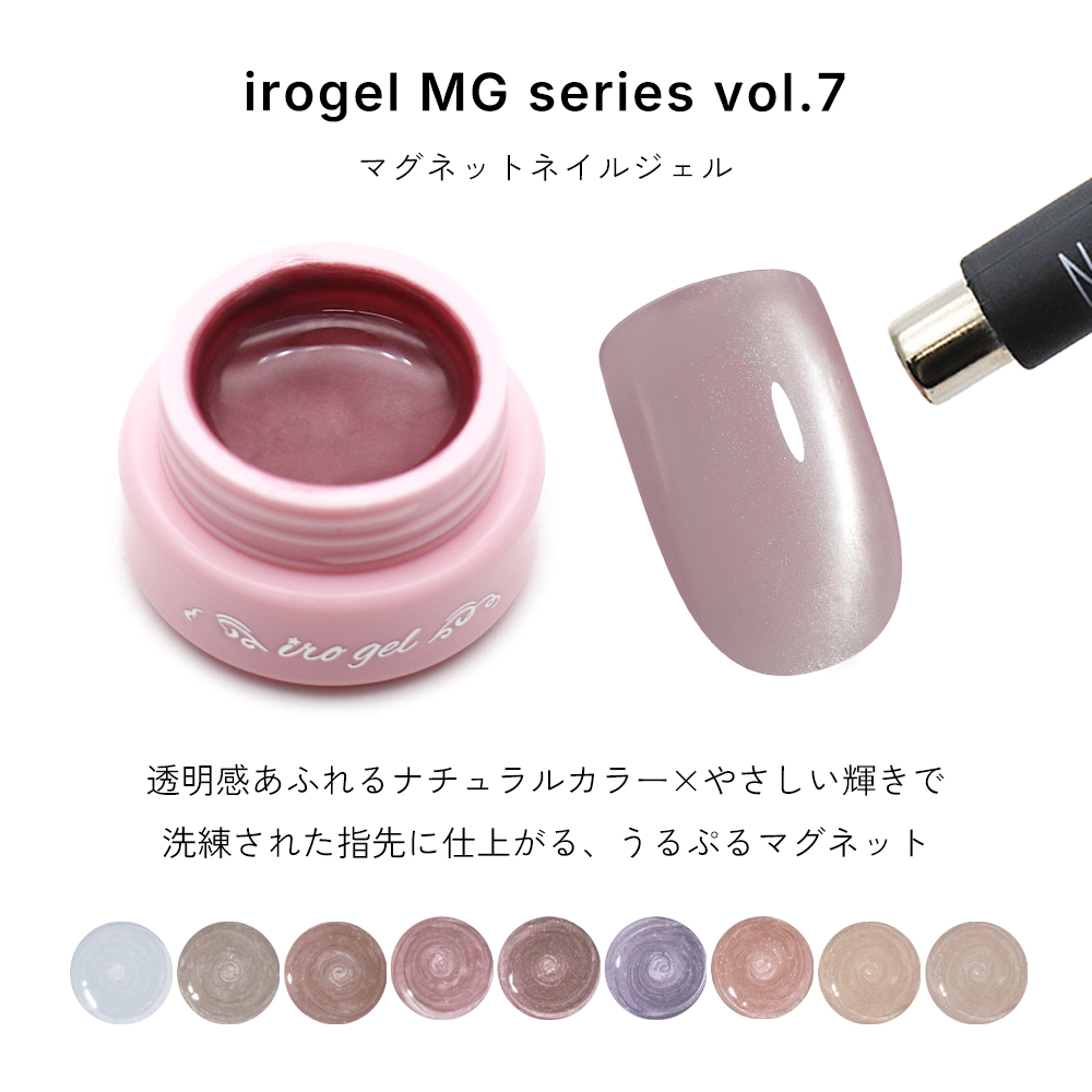 irogel（イロジェル） ジェルネイル マグネットネイル ネイルタウン