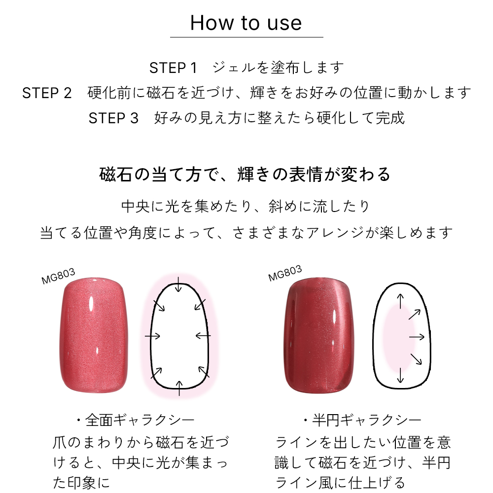 irogel（イロジェル） ジェルネイル マグネットネイル ネイルタウン