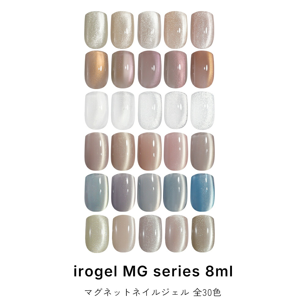 irogel（イロジェル） ジェルネイル ポリッシュ マグネットネイル