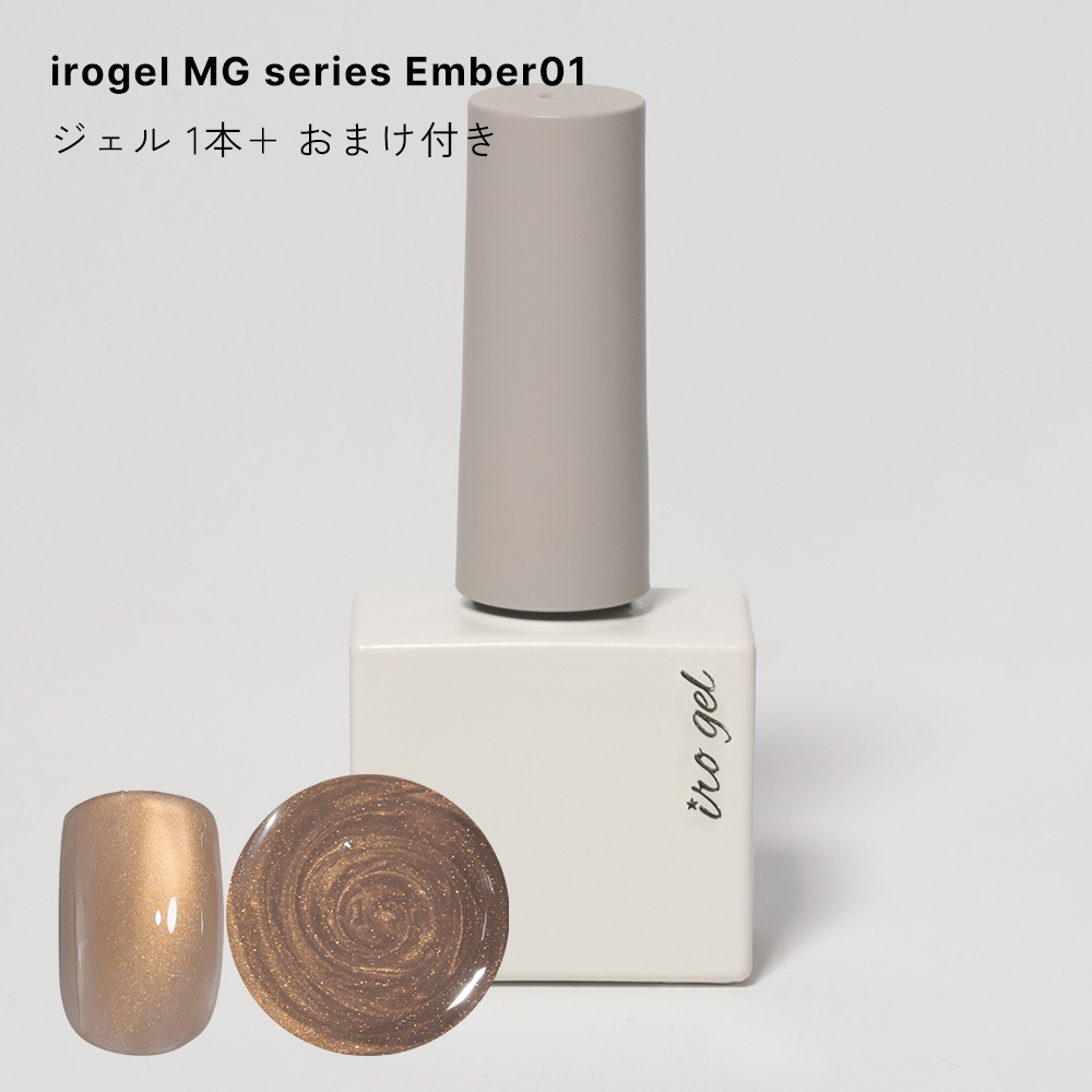 irogel（イロジェル） [ネコポス送料無料]専用マグネット1本付き