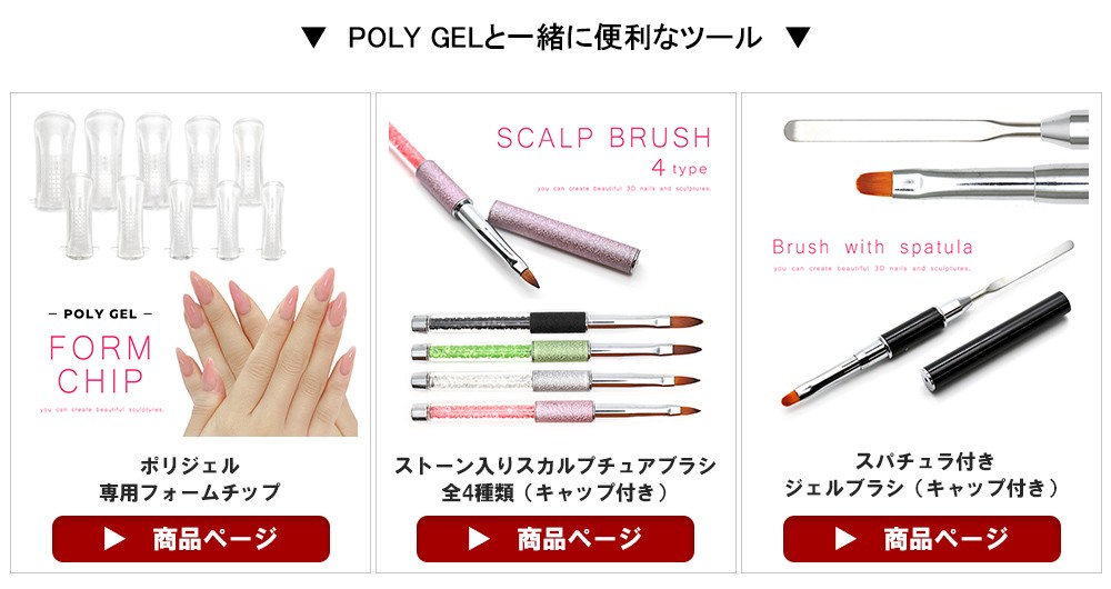 irogel（イロジェル） [お年玉20％offクーポン配布]irogel ポリジェル