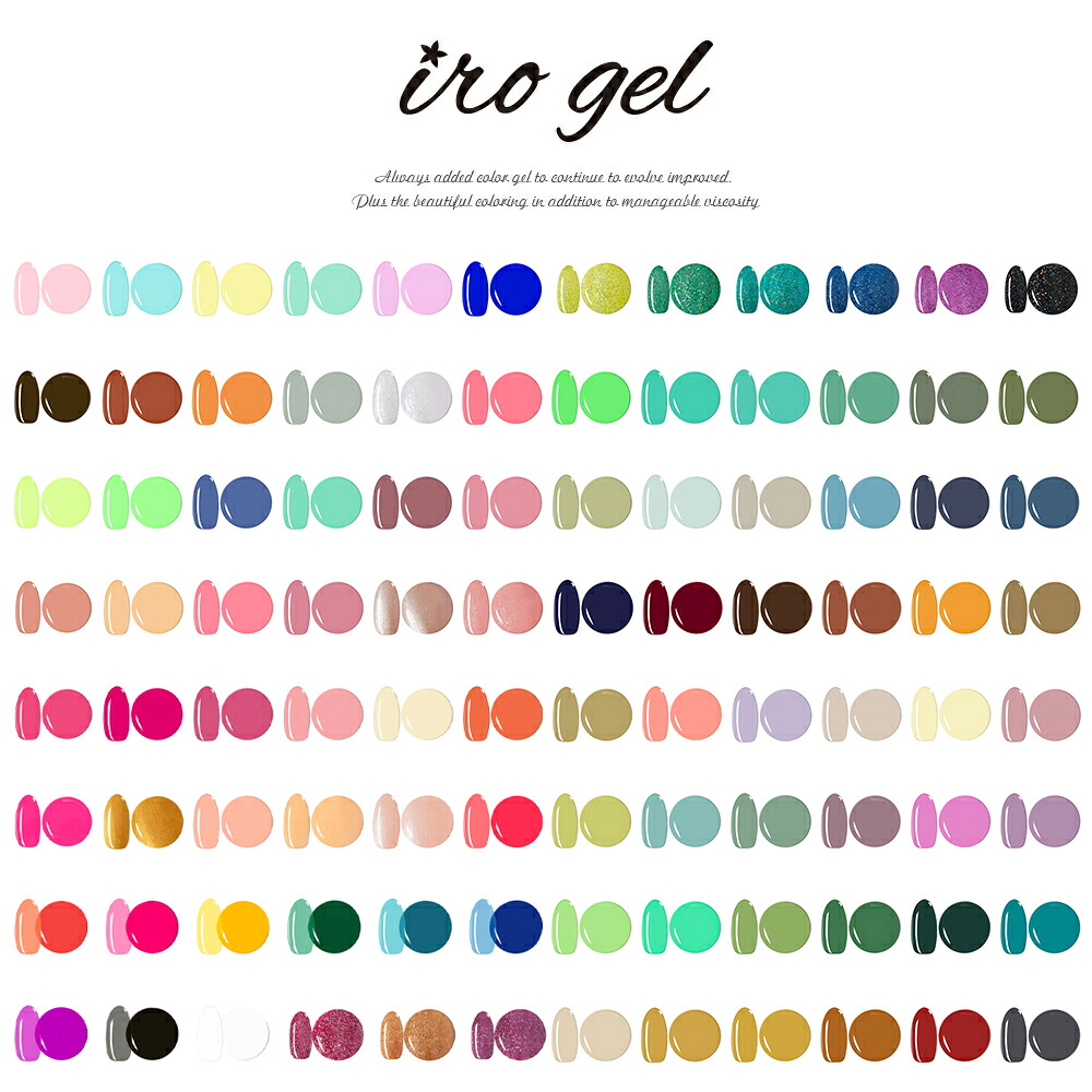 irogel（イロジェル） ジェルネイル カラージェル ネイルタウン 全216