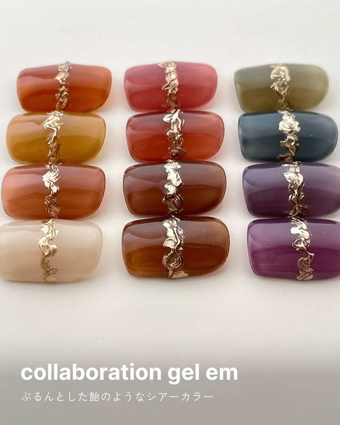 irogel コラボジェル em