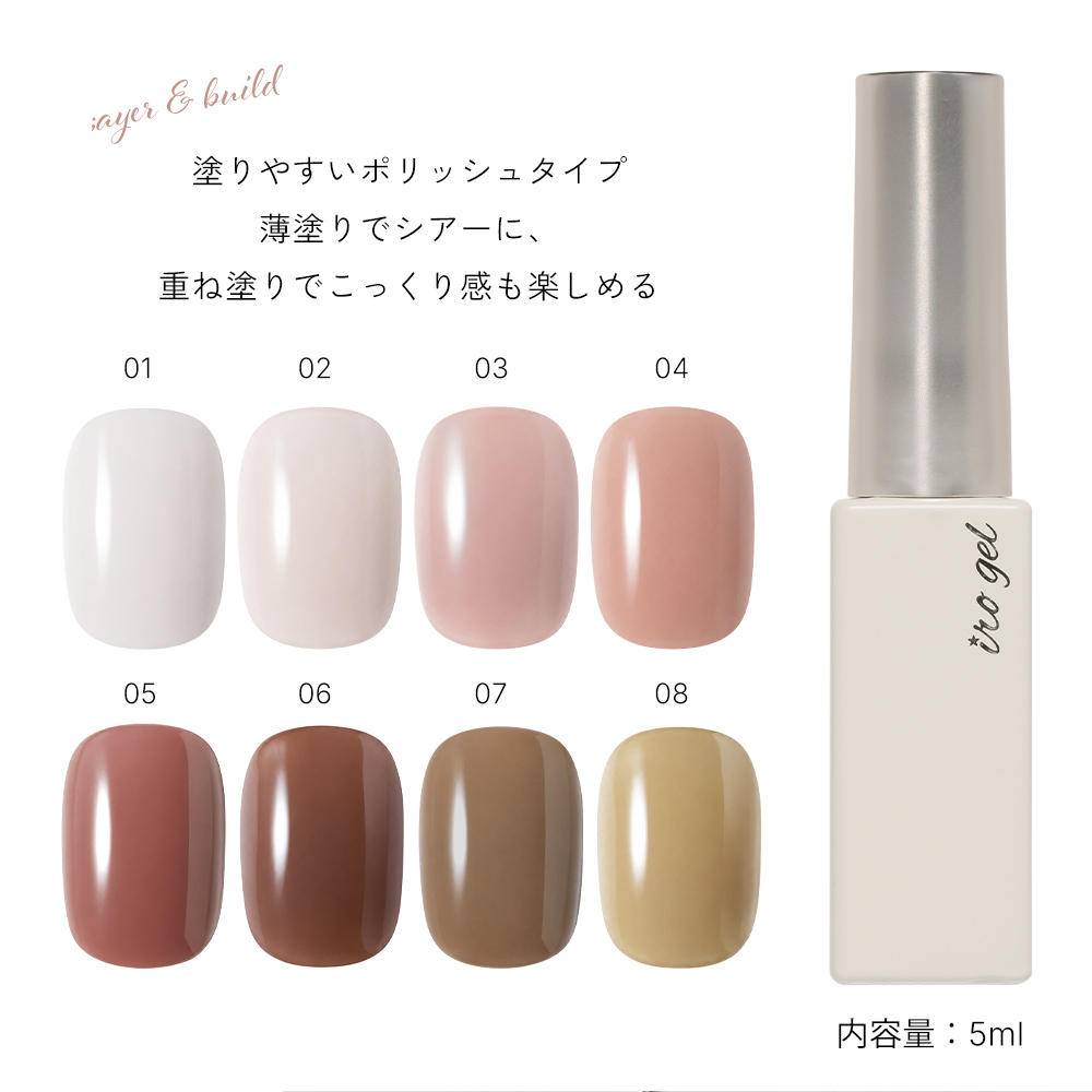 irogel（イロジェル） ジェルネイル カラージェル ネイルタウン コラボ