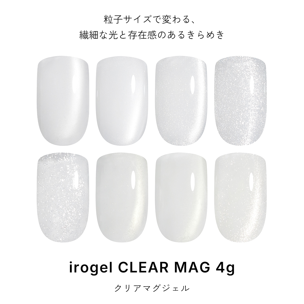 irogel（イロジェル） ジェルネイル マグネットネイル カラージェル