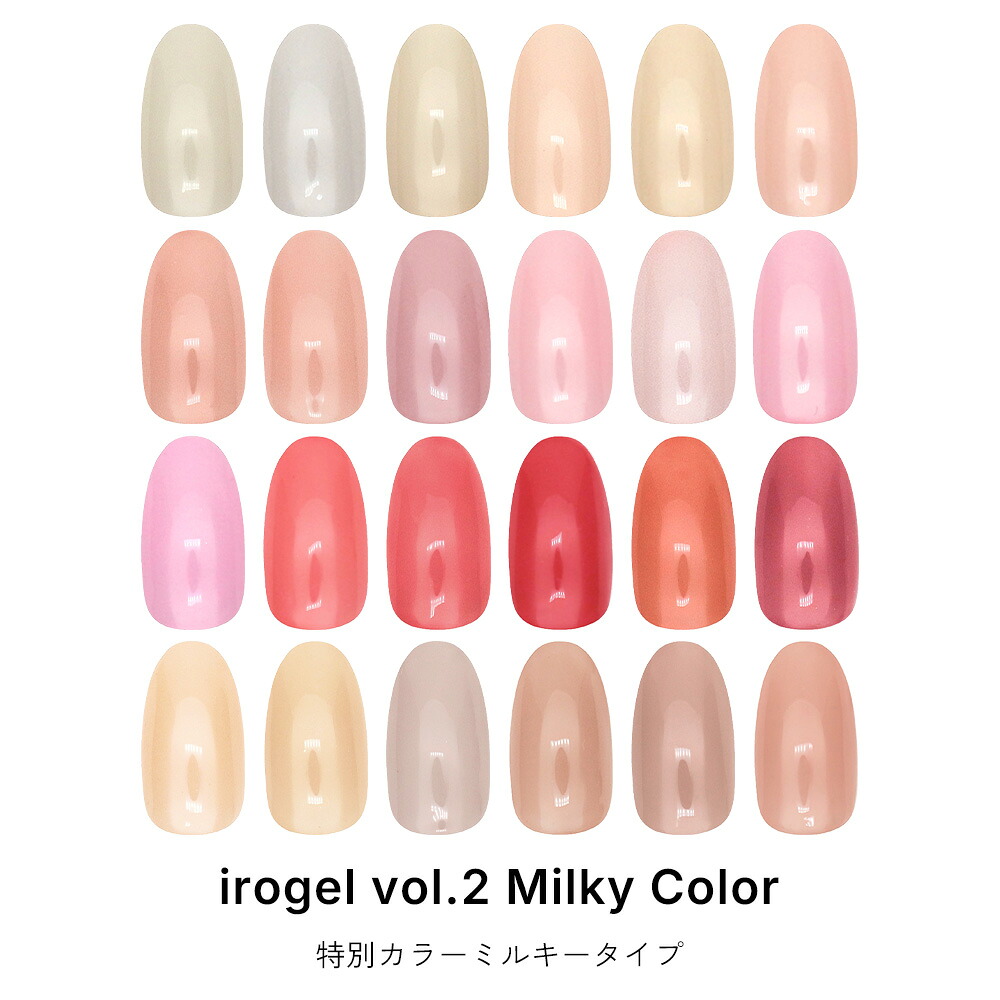irogel（イロジェル） ジェルネイル カラージェル ネイルタウン スキン