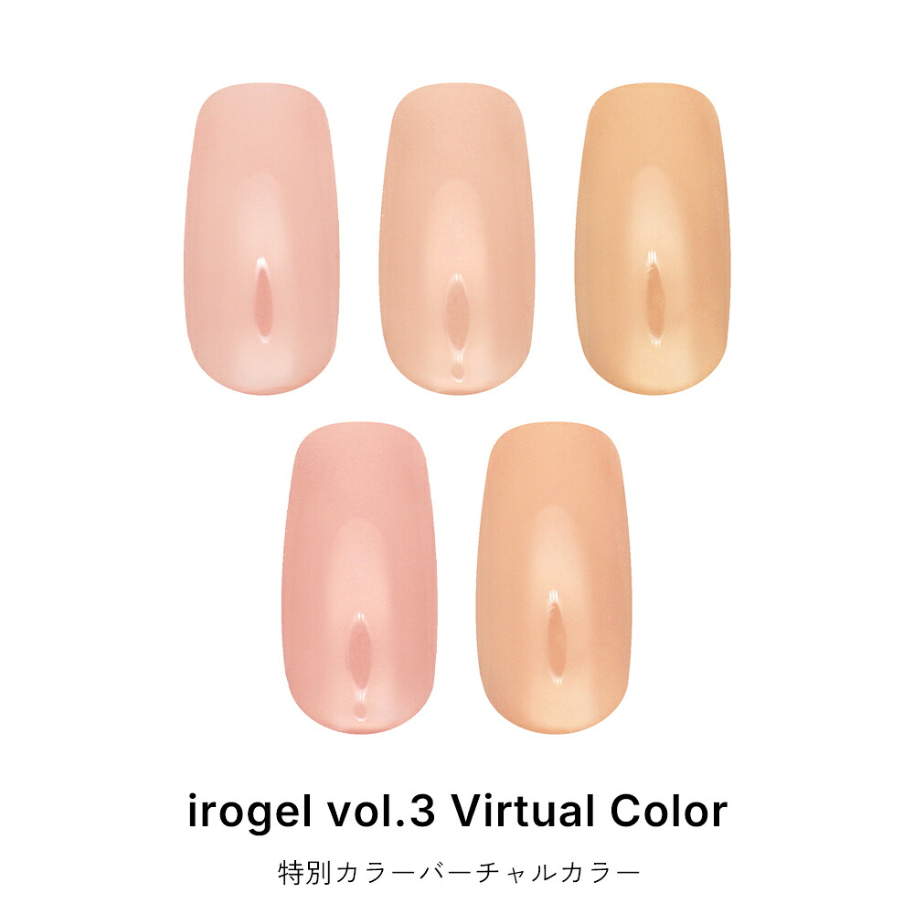 【8/17まで限定価格】新品未開封 irogel ネイルタウン 50個セット irogel（イロジェル） ジェルネイル カラージェル ネイルタウン スキン