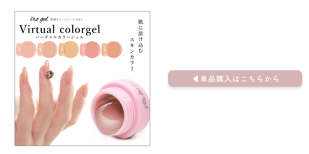 irogel（イロジェル） [ネコポス送料無料][全色セット]irogel