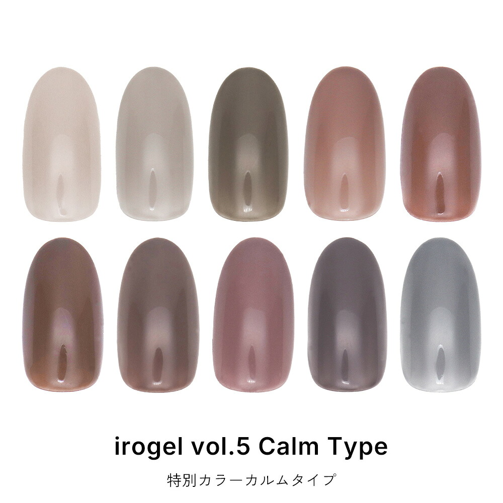 irogel（イロジェル） ジェルネイル カラージェル ネイルタウン くすみ