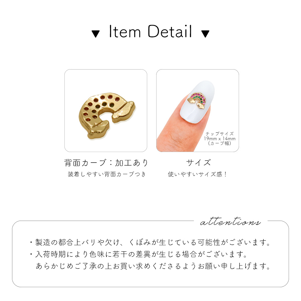 ネコポス送料無料]ネイルパーツ ジルコニア製 ビジューレインボー